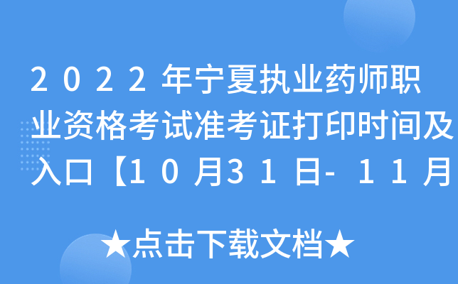 2022ꌎĈ(zh)I(y)ˎI(y)Yԇ(zhn)Cӡr(sh)gڡ1031-116ա