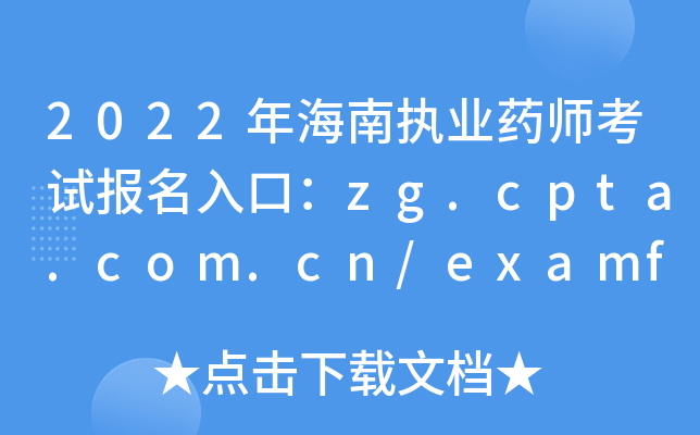2022꺣ψ(zh)I(y)ˎԇ(bo)ڣzg.cpta.com.cn/examfront_ͨ