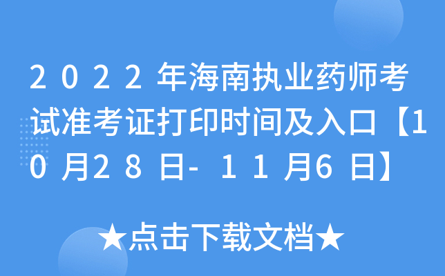 2022꺣ψ(zh)I(y)ˎԇ(zhn)Cӡrgڡ1028-116ա