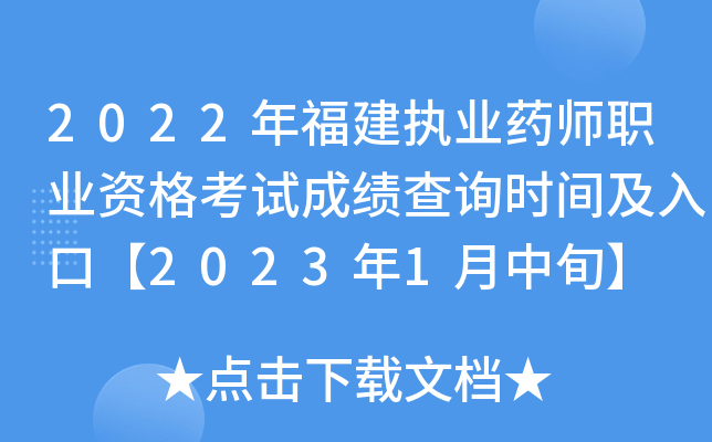 2022긣(zh)I(y)ˎI(y)Yԇɿԃr(sh)gڡ20231Ѯ