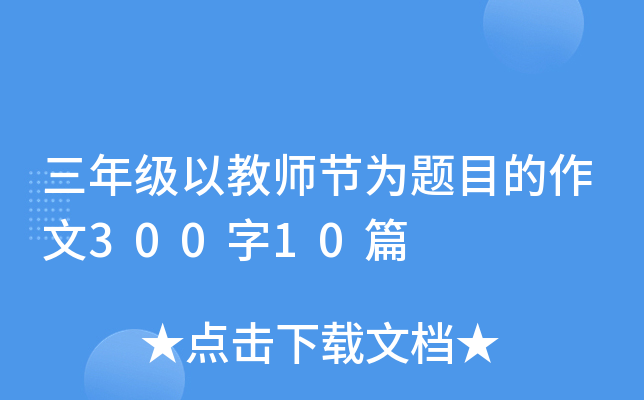 꼉(j)Խ̎(ji)}Ŀ30010ƪ