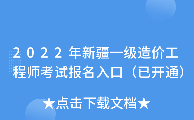 2022½һr̎ԇڣ_ͨ