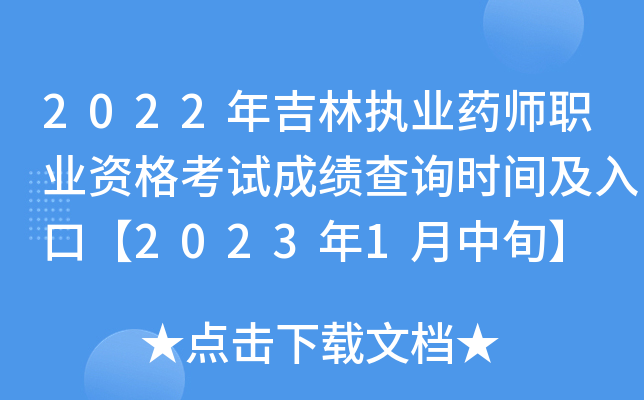 2022꼪ֈ(zh)I(y)ˎI(y)Yԇɿԃrgڡ20231Ѯ