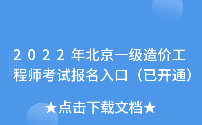 2022걱һ(j)r(ji)̎ԇ(bo)ڣ_(ki)ͨ