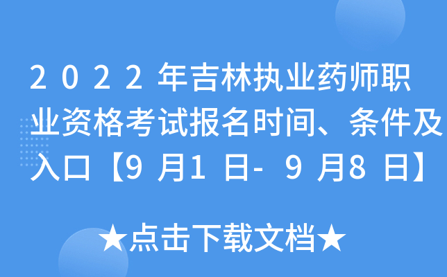 2022꼪ֈ(zh)I(y)ˎI(y)Yԇ(bo)r(sh)glڡ91-98ա