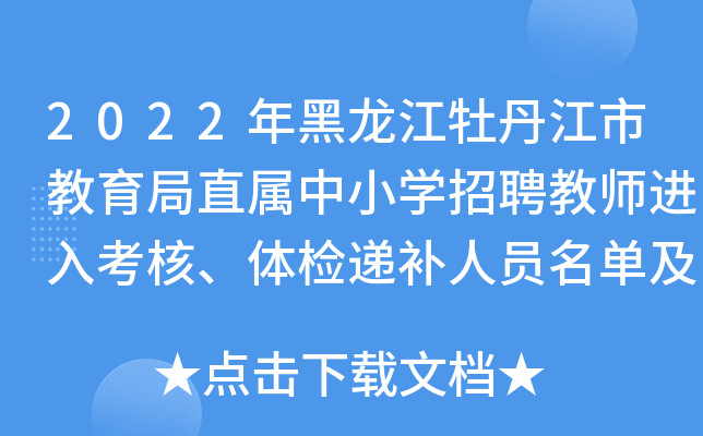 2022ĵнֱСW(xu)Ƹ̎M(jn)뿼wzfa(b)ˆTμɿ(j)ʾ