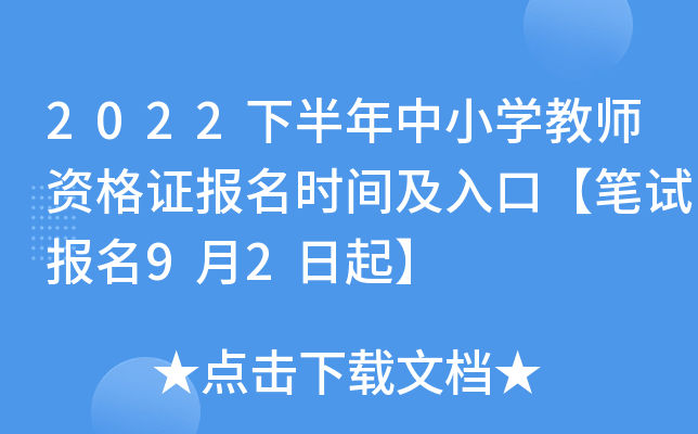 2022°СW(xu)̎YC(bo)r(sh)gڡPԇ(bo)92