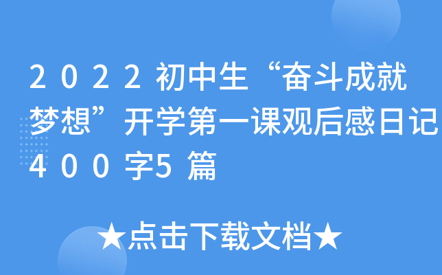 2022^ɾ͉(mng)롱_W(xu)һn^ӛ4005ƪ