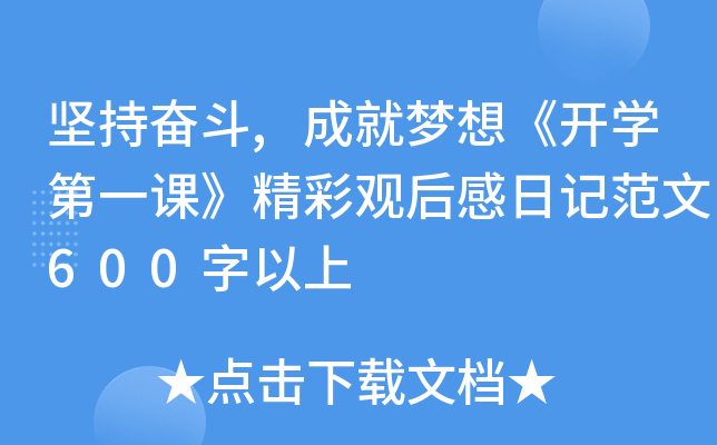 (jin)֊^,ɾ͉(mng)롶_W(xu)һn^ӛ600