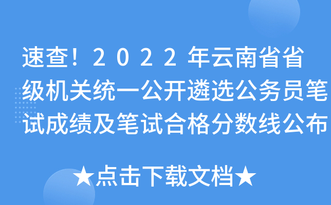 ٲ2022ʡʡC(j)P(gun)y(tng)һ_x(w)TPԇɿPԇϸ?jn)?sh)