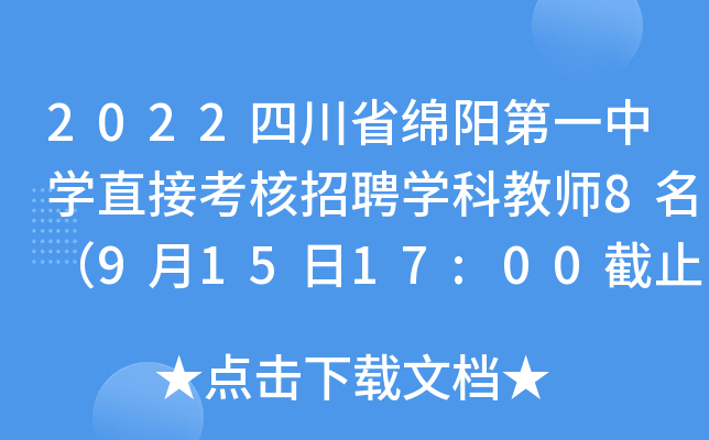 2022Ĵʡd(yng)һЌW(xu)ֱӿƸW(xu)ƽ̎891517:00ֹ(bo)