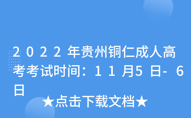 2022F~ʳ˸߿ԇr(sh)g115-6