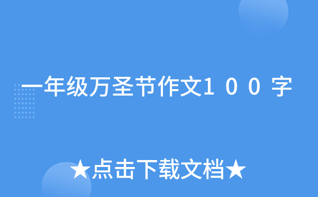һ꼉(j)f(wn)ʥ(ji)100