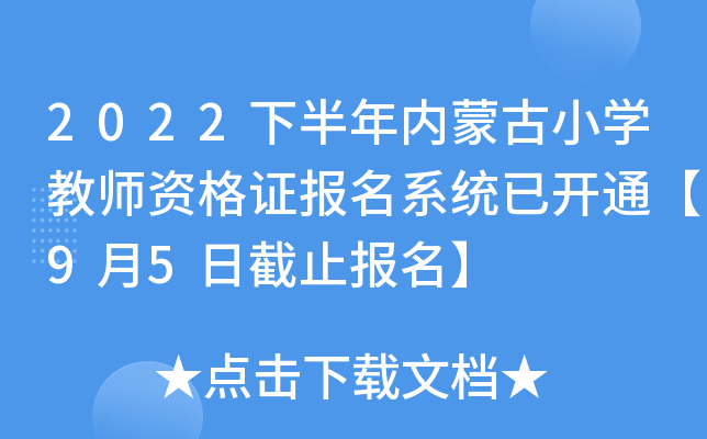 2022°(ni)ɹСW(xu)̎YC(bo)ϵy(tng)_ͨ95սֹ(bo)