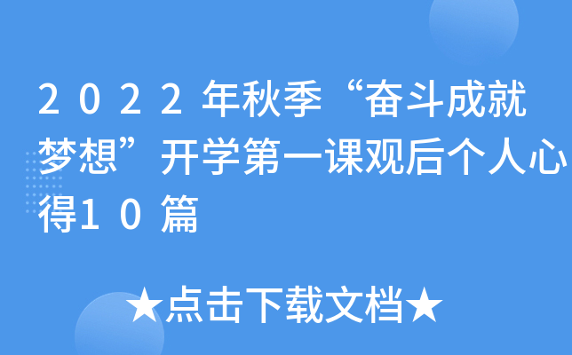 2022＾^ɾ͉롱_W(xu)һn^ĵ10ƪ