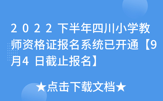 2022°ĴСW(xu)̎YCϵy(tng)_ͨ94սֹ