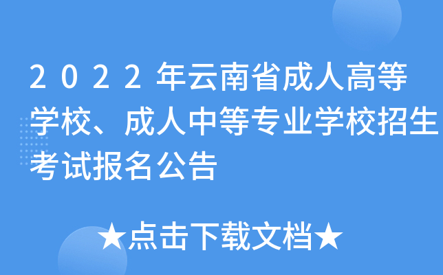 2022ʡ˸ߵȌWУеȌI(y)WУԇ