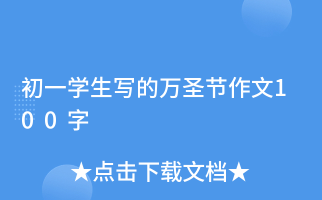 һWfʥ(ji)100