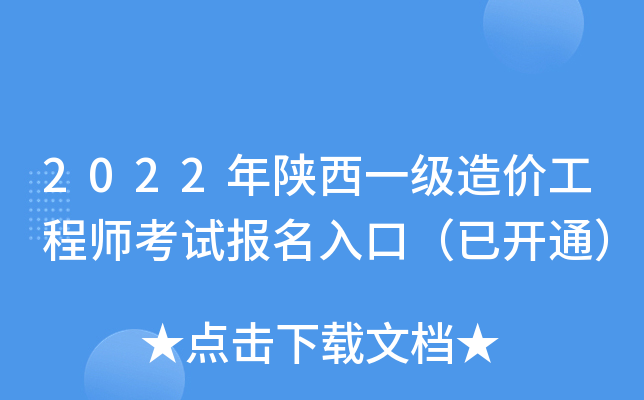 2022һr̎ԇڣ_ͨ