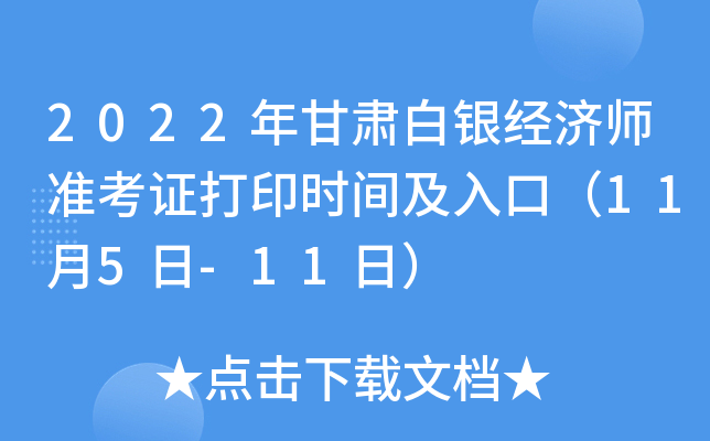 2022Cy(jng)(j)(zhn)Cӡr(sh)gڣ115-11գ