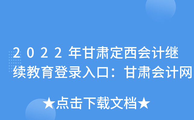 2022CӋ(j)^m(x)ڣCӋ(j)W(wng)