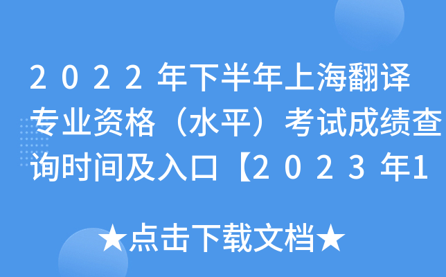 2022°ϺgI(y)Yˮƽԇɿԃrgڡ20231¡