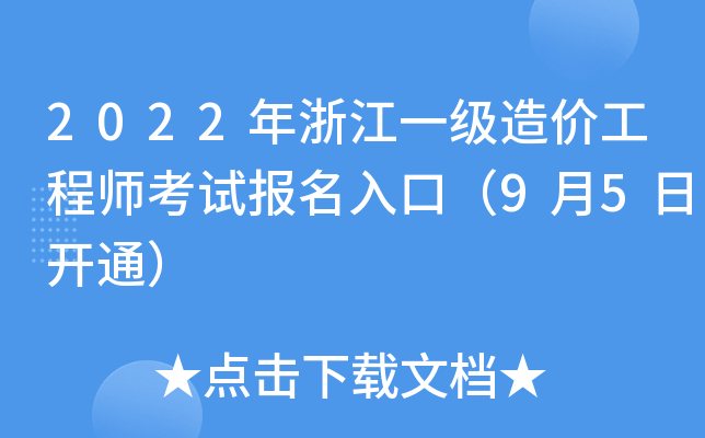 2022㽭һr̎ԇڣ95_ͨ