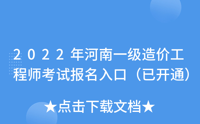 2022һ(j)r(ji)̎ԇ(bo)ڣ_ͨ