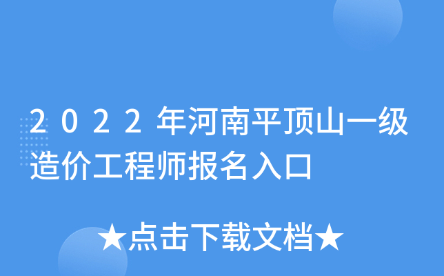 2022ƽɽһ(j)r(ji)̎(bo)