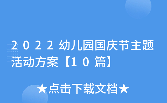 2022׃@c(ji)}ӷ10ƪ