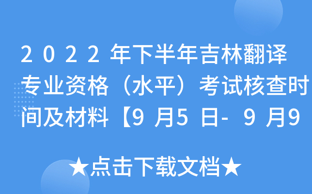 2022°꼪ַgI(y)Yˮƽԇ˲r(sh)gϡ95-99ա