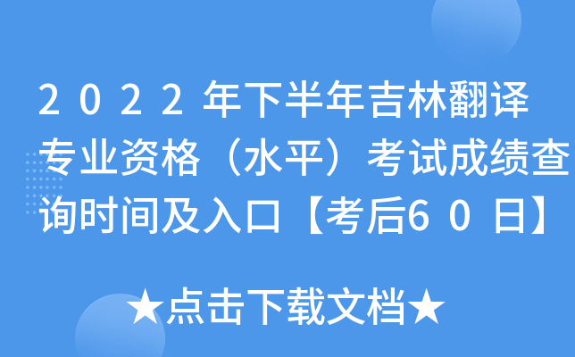 2022°꼪ַgI(y)Yˮƽԇɿ(j)ԃr(sh)gڡ60ա