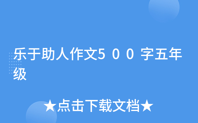 ������������500�����꼶