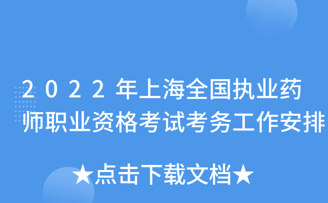 2022Ϻȫ(zh)I(y)ˎI(y)Yԇչ