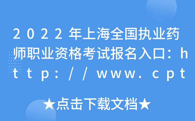2022Ϻȫ(zh)I(y)ˎI(y)Yԇڣhttp://www.cpta.com.cn
