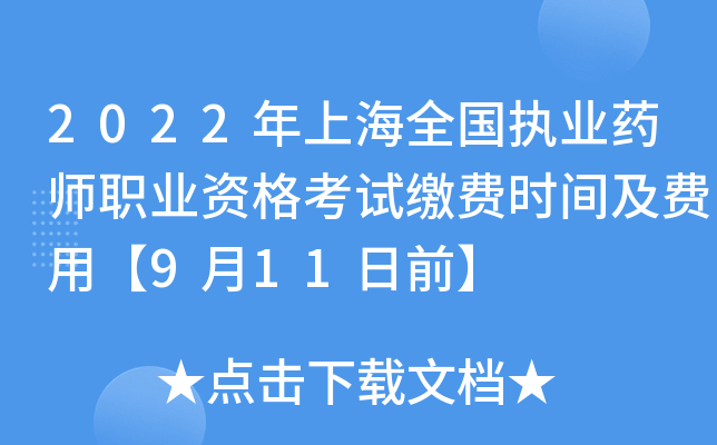 2022Ϻȫ(zh)I(y)ˎI(y)YԇUMrgMá911ǰ