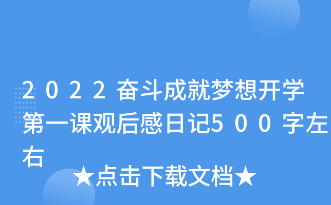 2022^ɾ͉(mng)_(ki)W(xu)һn^ӛ500