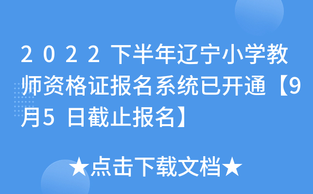 2022°|СW(xu)̎YCϵy(tng)_ͨ95սֹ