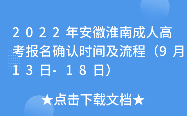 2022갲ջϳ˸߿_J(rn)rg̣913-18գ