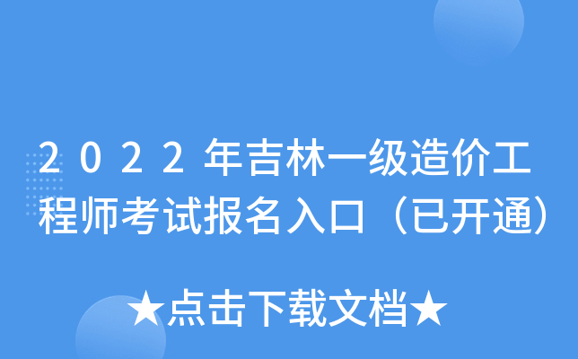 2022꼪һr(ji)̎ԇ(bo)ڣ_ͨ
