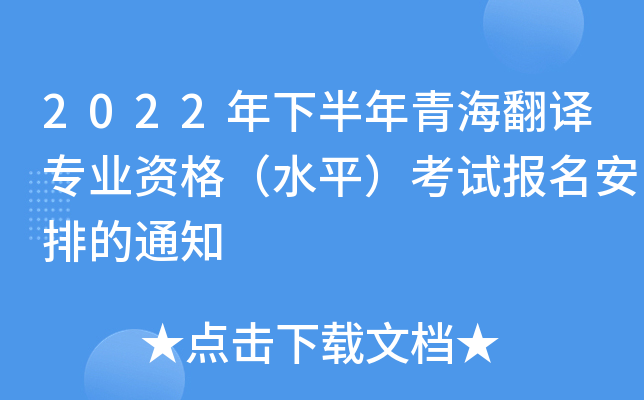 2022°ຣgI(y)Yˮƽԇ(bo)ŵ֪ͨ