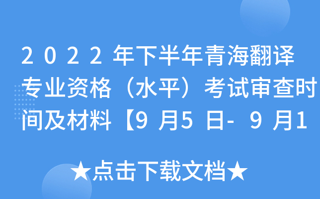2022°ຣg(zhun)I(y)Yˮƽԇr(sh)gϡ95-914ա