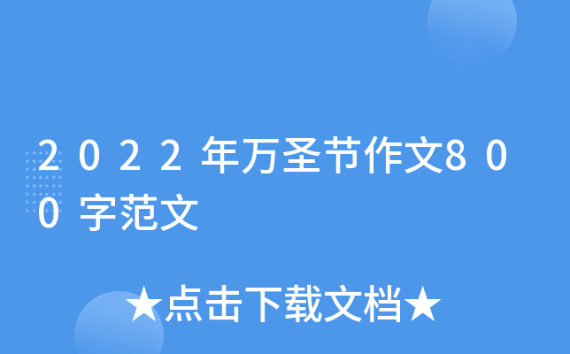 2022fʥ(ji)800ַ
