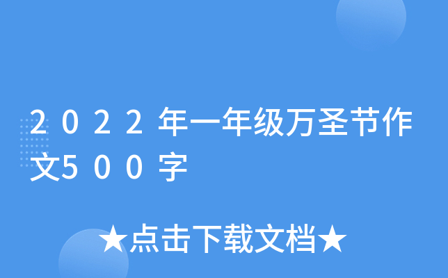 2022һ꼉(j)f(wn)ʥ(ji)500