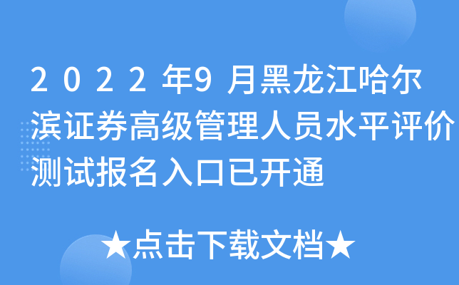 20229ºICȯ߼(j)ˆTˮƽu(png)r(ji)y(c)ԇ(bo)_(ki)ͨ