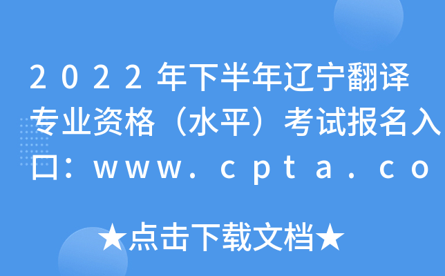 2022°|gI(y)Yˮƽԇ(bo)ڣwww.cpta.com.cn