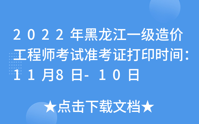2022һ(j)r(ji)̎ԇ(zhn)Cӡr(sh)g118-10
