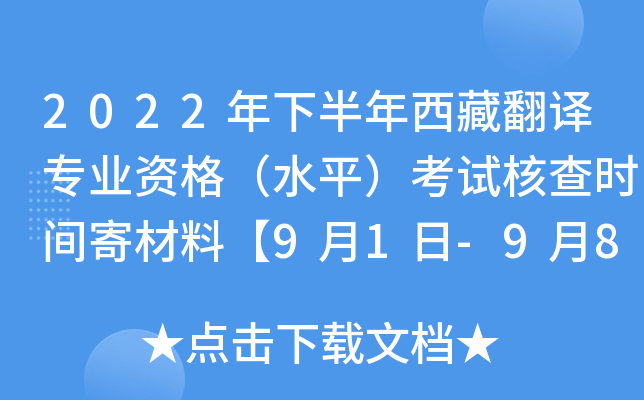 2022°طg(zhun)I(y)Yˮƽԇ˲r(sh)gĲϡ91-98ա