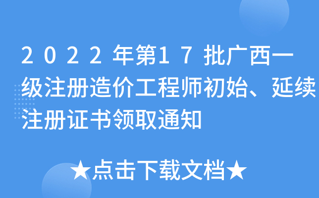 202217Vһ(j)ע(c)r(ji)̎ʼm(x)ע(c)C(sh)I(lng)ȡ֪ͨ