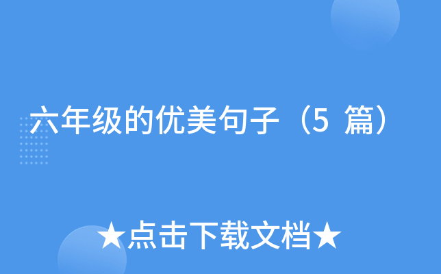 꼉(j)ă(yu)ӣ5ƪ